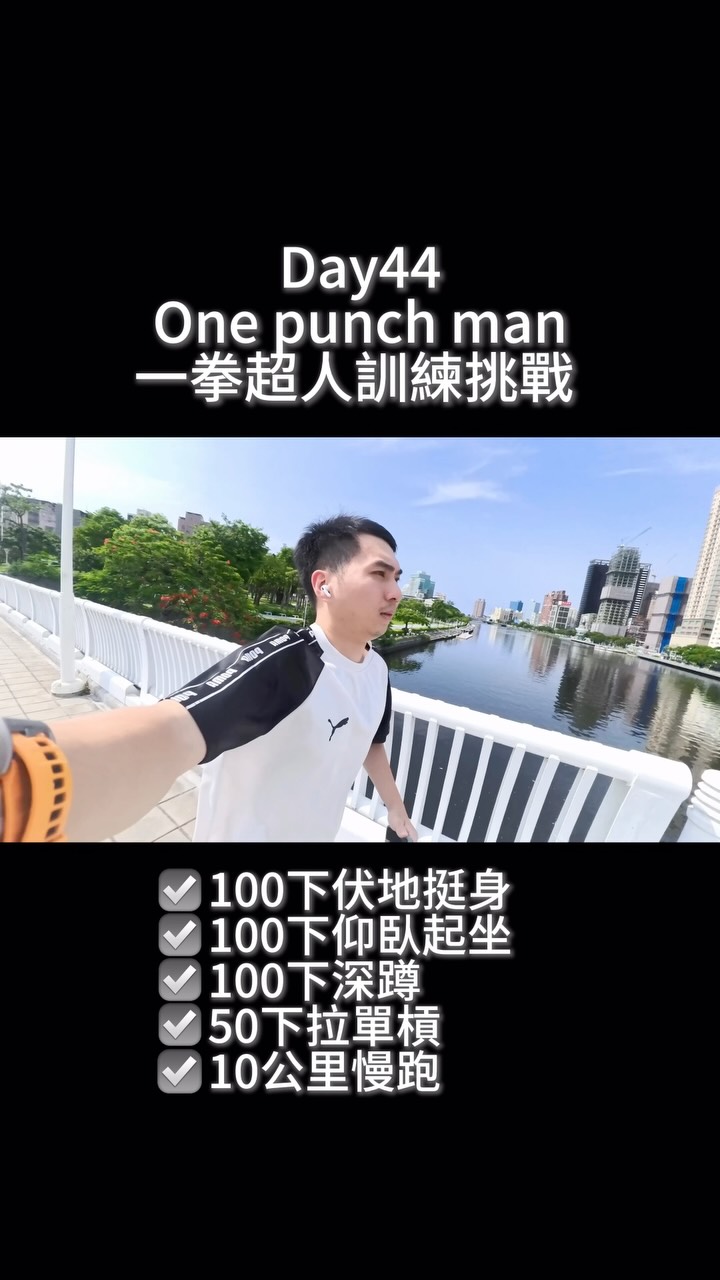 #onepunchman #challenge #一拳超人 #100天挑戰 縮圖
