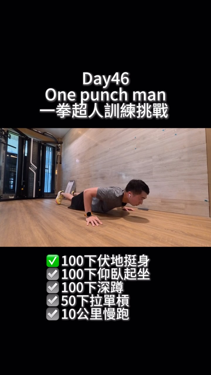 #onepunchman #challenge #一拳超人 #100天挑戰 縮圖