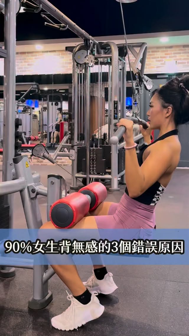 回覆「有感練背」我把練背技巧交給妳!😎😎
想要優美曲線、上肢千萬不能沒練!
#線上體態雕塑 縮圖