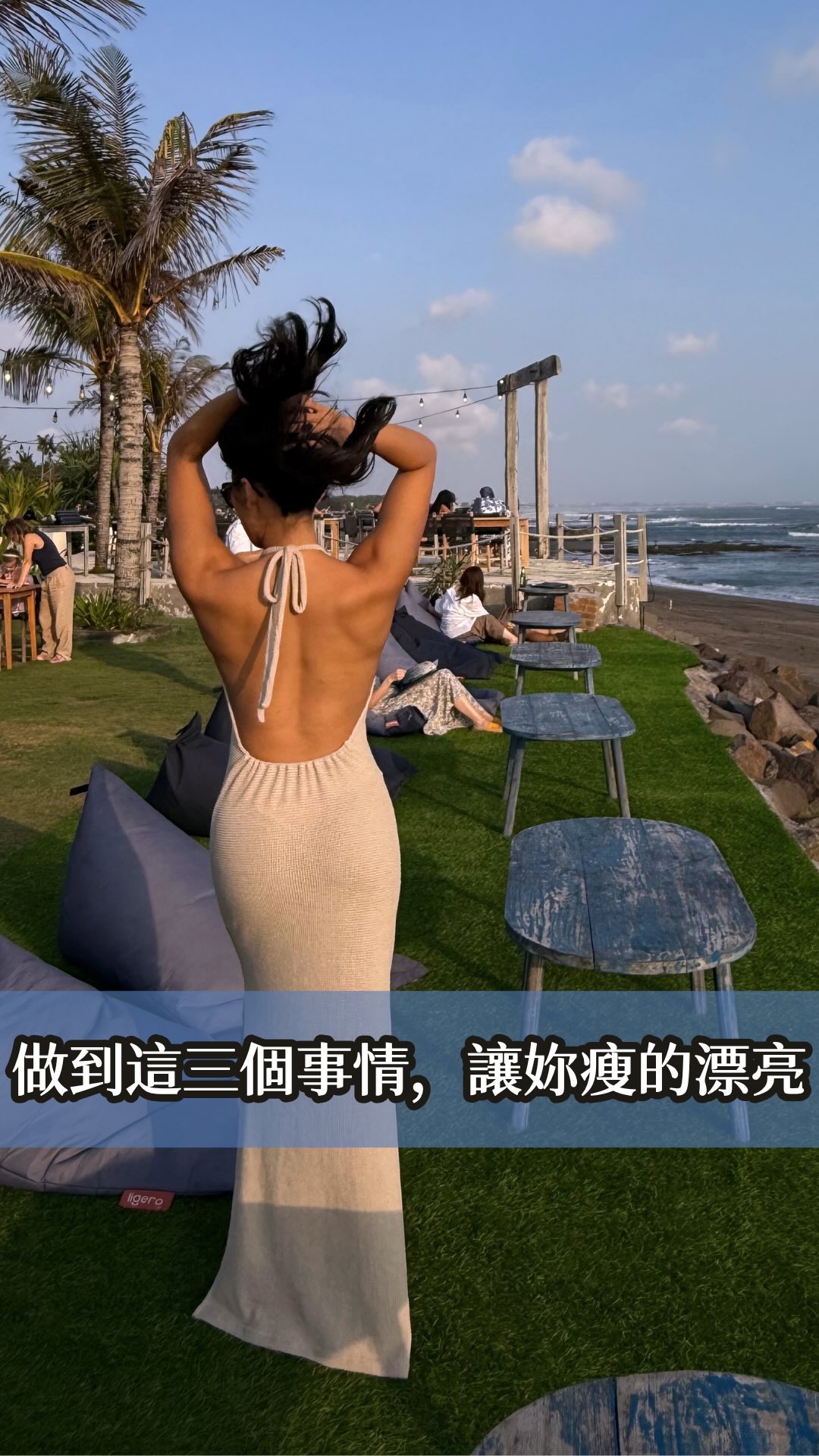 留言「我想瘦」我告訴你如何做到無痛瘦下來
而且不是那種瘦的肉軟趴趴的 縮圖