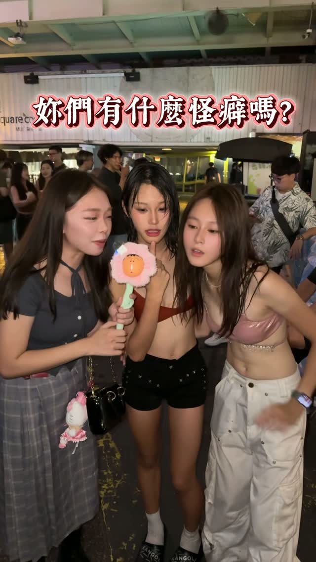 本來只是想來發送一下 @drqq.toys 的小禮物 結果遇到一群好失控的漂亮姐妹們 縮圖