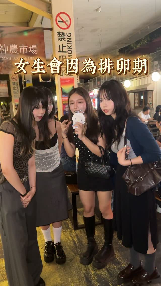 女生會因為排卵期更容易暈船嗎 縮圖