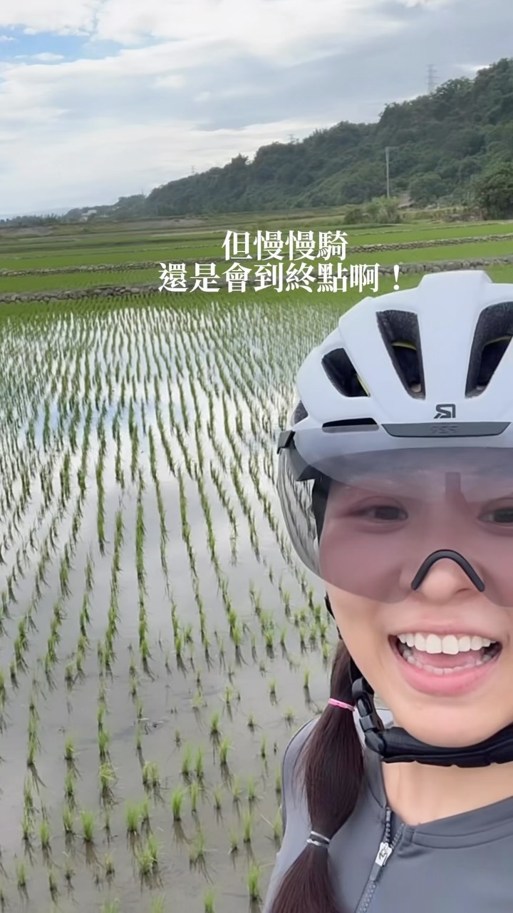 小菜雞不小心亂入高手團的那天 🚴🏻♀️
久違地騎車好舒服。
只是不小心誤闖了高手團…
但還好,
慢慢騎,還是會到終點呀。
我會再變強一點,
下次努力跟上大家 🚴🏻♀️💨
The day this little cycling newbie accidentally joined the pros.
It felt so good to be back on the bike after a while.
But I accidentally rode straight into the advanced group. 🫠
as long as you keep going, you’ll still make it to the finish line.
I’ll get stronger and catch up next time! 💪🏻
(那天小遲到也追不上大家)
(所以影片幾乎都是安煮拍的🤣)
📷@andrew_0813
感謝沿路陪著我的阿德😭😭但是真的好累喔我的媽啊…
(我下次會睡飽備戰的)
@roger8077919
最愛的蛋白夾心酥🤤
@biomedimei
#團騎初體驗 #雖然只有短暫一起騎#外埔忘憂谷 縮圖