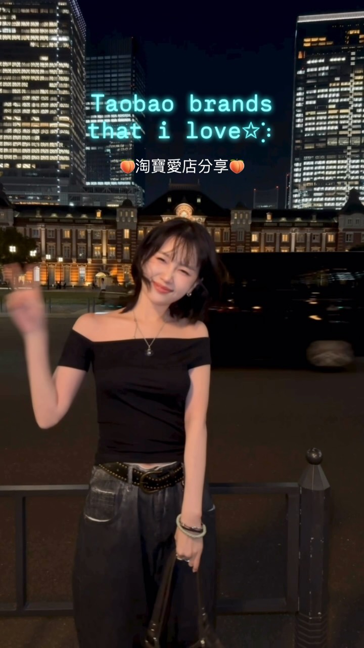 淘寶愛店秘笈大公開◝☆
傳送「🍑」我傳送整理好的清單給你~
下次買衣服的時候可以參考看看👀
記得收藏才不會找不到呦🪽💎✨
@taobao.fashion
#taobao #taobaohaul #styledbytaobao #淘寶 縮圖