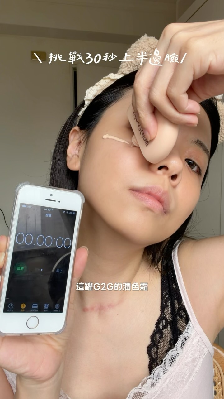 今天來挑戰上底妝速度⌚️
先說結論 它不僅快速方便還很好用!
持妝度蠻高的而且很適合乾肌🥹
CP值很高用手就能推勻
新手上妝早八通勤都很適合✨
(記得要搭配自己的防曬🧴哦)
@glad2glow.tw
#美妝 #glad2glow #美妝分享 #彩妝 #底妝 縮圖