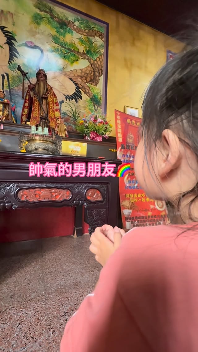 神明應該會聽小朋友的話吧🥹
#嘉義 #南恩禪寺 #搞笑 #單身 縮圖