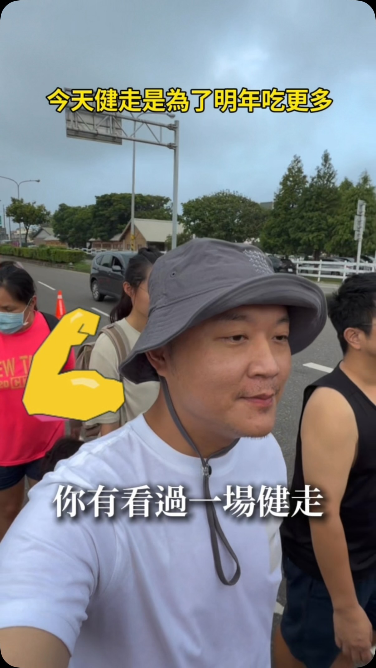 標記那個只要有東西吃,就願意陪你跑步的人。 #豬肉凱董 #鮮奶健走 #吃貨路跑 #2027西螺 縮圖
