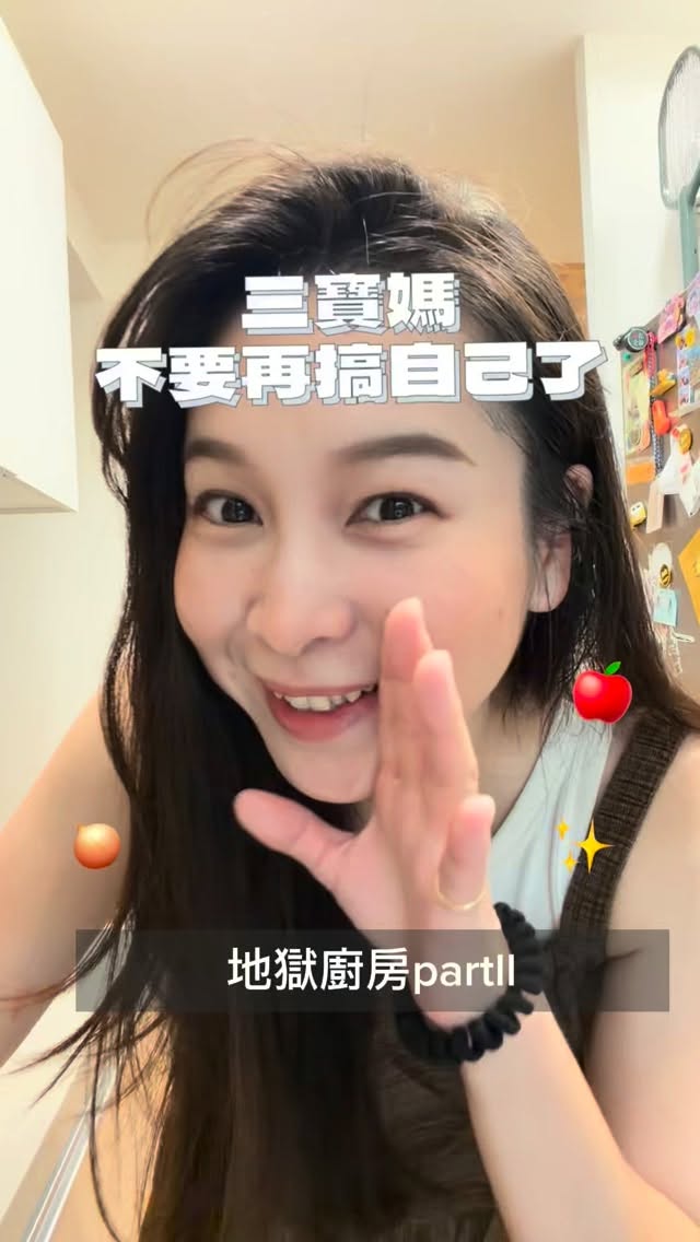 愛波蘋果洋蔥水🍎🧅開團啦
9/1-9/8🔗 https://gbf.tw/5jr2p
✨免運費
🎁留言「蘋果」抽一盒蘋果洋蔥水，詳情最下方
🎁滿四盒送浴巾衣/乾髮帽/玻璃吸管/旅行袋
🎁週年慶官方貼文抽獎好禮，詳情最下方

送托嬰、開學季、換季感冒真的是媽媽們最頭痛的惡夢，一感冒或快感冒都要好好休息吃藥之外，補充蘋果洋蔥水來潤喉、補充水分讓整個病程快快好起來也是很重要的一環。

記得森哥從小生病他奶奶就會蒸蘋果洋蔥水給他喝，但他always 不領情直到現在🙂‍↔️就真的有些小朋友對那樣味道接受度不高，不過愛波的蘋果洋蔥水他就能接受，就真的是蘋果汁的味道，一包裡面就有25顆蘋果精華、5顆紫洋蔥精華之外還精選 4大專利配方

🍏 ApplePhenon® 專利蘋果多酚
🍇 NUELDERBERRY™ 專利接骨木莓萃取
🍋 PUREWAY-C™ 專利維生素C
🦠 專利熱滅型益生菌
🌿 漢方精華神助攻（黃耆、甘草、枇杷葉萃取）

沒有時間的媽媽們真的不用再忙了，除了適口性好之外還有那麼多專利萃取一次補齊，超級推🙌🏻

🎁「蘋果洋蔥水」➡️抽獎辦法：
1.分享影片
2.追蹤 @michelletsai66 
3.並在底下留言「+1」或「蘋果」
就完成了🎉

🎁 週年慶官方貼文抽獎好禮
🔗 https://www.instagram.com/p/Dbc0-EkEyAa/?igsi=NHc2OWpncnRiZ3ll

- 「頭獎」LG StanbyME 2 閨蜜機 第二代27吋 | 27LX6TDGA $32,900一名
- 「二獎」Nintendo 任天堂 Switch 2主機＋＜NS2 PokemonPokopia》+《NS2 便攜包》＋《9H鋼化貼》＄17,980一名
- 「三獎」台北/高雄一韓國釜山來回機票一名

#蘋果洋蔥水 #專利蘋果多酚 #專利維生素c 縮圖