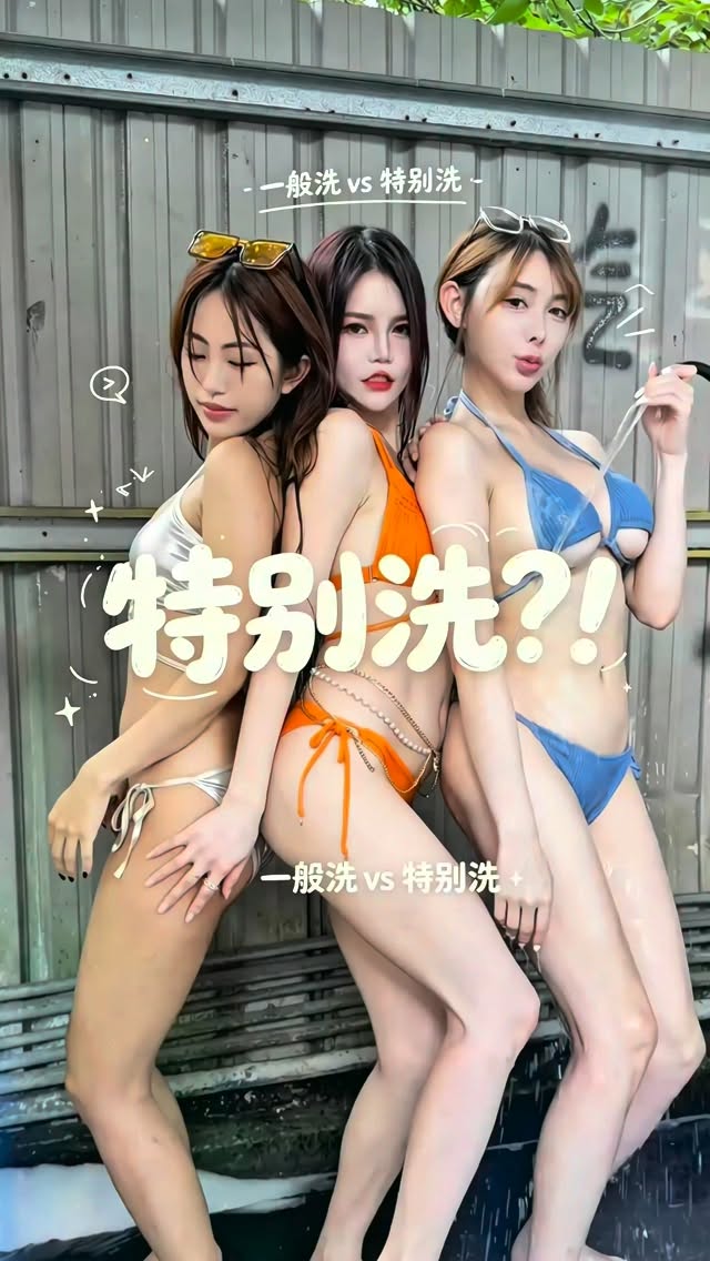 你們要ㄧ般洗還是特別洗?
(底下留言告訴我)
#台日混血阿厚綾 #fyp #影音創作 #洗車 #純屬娛樂 縮圖
