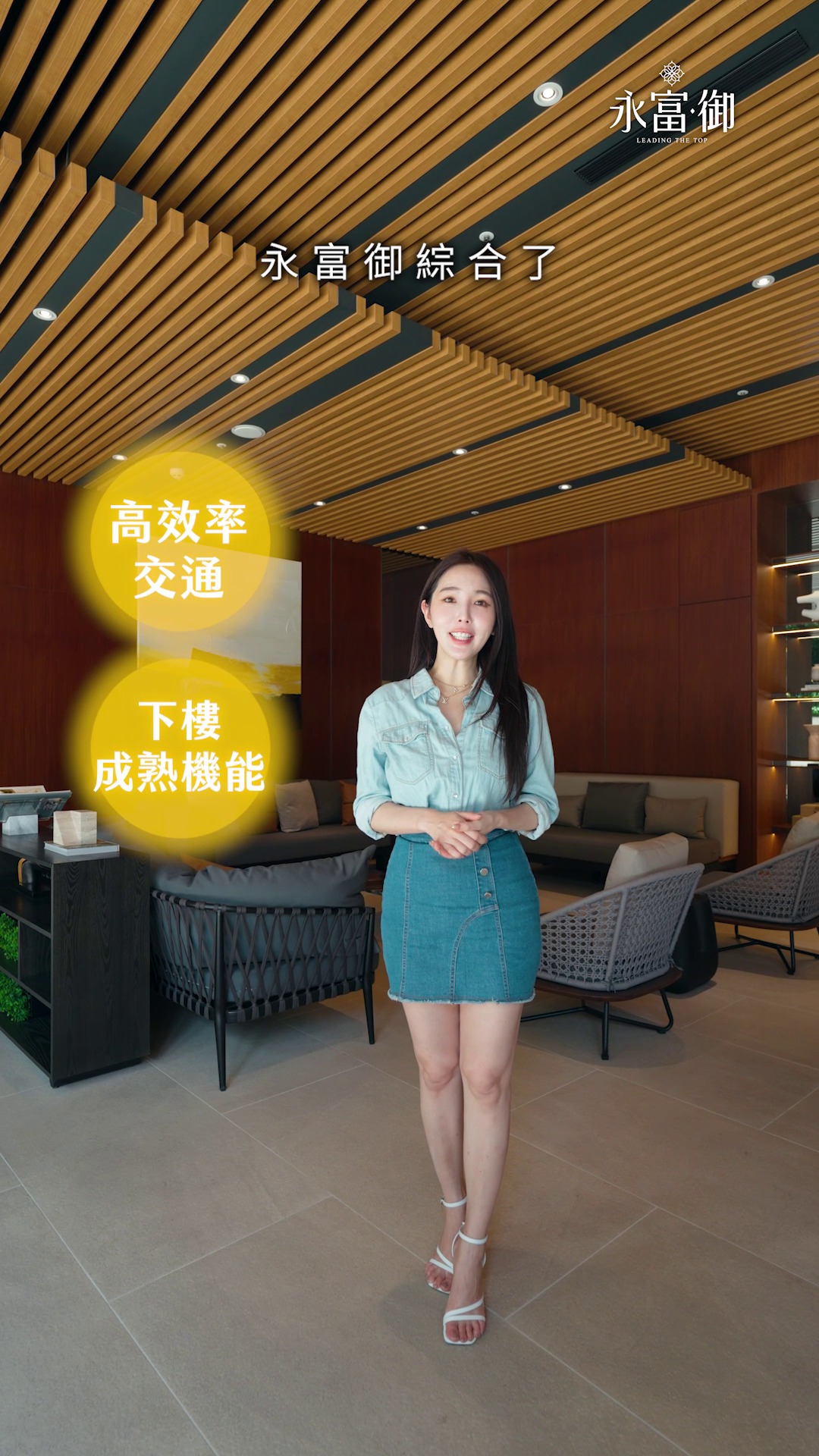 【#永富御|眼光決定價值,精準卡位港湖後花園】
置產的智慧在於看見區域的轉變
汐止早已擺脫舊有印象
躍升為港湖生活圈最耀眼的後花園
以絕佳的地段優勢與生活機能
成為無數科技精英置產的首選標的
🏙️ 港湖圈的黃金交會點
家樓下公車約 10 分鐘直達南港展覽館
輕鬆串聯雙捷運板南線與文湖線
開車約 3 分鐘即接國 1 與堤頂交流道
南港、內湖通勤族的高效首選
🛍️ 步步到位的成熟商圈
下樓輕鬆步行到達樂家康超市
中興路商圈滿足全家人的日常採買
約 3 分鐘車程直達好市多
不到 10 分鐘車程接軌東湖商圈機能
🏫 明星學區加持的地段底氣
正對金龍國小明星學區
絕佳的位置優勢讓孩子安心就學
未來更有捷運汐東環狀線國家級建設加持
軌道經濟效益正要全面起飛
💰 實力派的資產配置
用南港大約 1/2 的房價
完美整合交通、商圈與學區所有優勢
以更高的坪效與優勢價格
為資產鋪陳穩定成長的未來
#琦郁房事悄悄話 #買房 #房地產 #汐止建案 #汐止買房 縮圖
