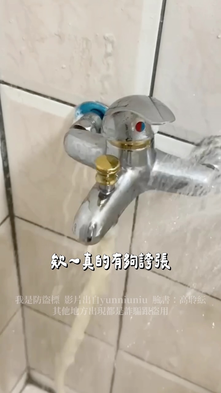 黴菌、水垢問題交給這兩瓶
底下留言「+1」告訴你哪裡買

#黴菌 #水垢 #除黴凍 #水垢劑 #清潔 縮圖