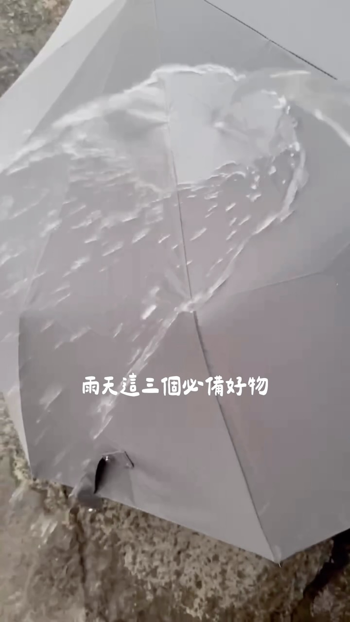 雨天三個必備好物
日本鍍膜傘、除黴神器、防水噴霧

想知道在哪裡買
留言「+1」我分享給你

#雨天必備 #除黴 #防水 #傘 #開團好物 縮圖