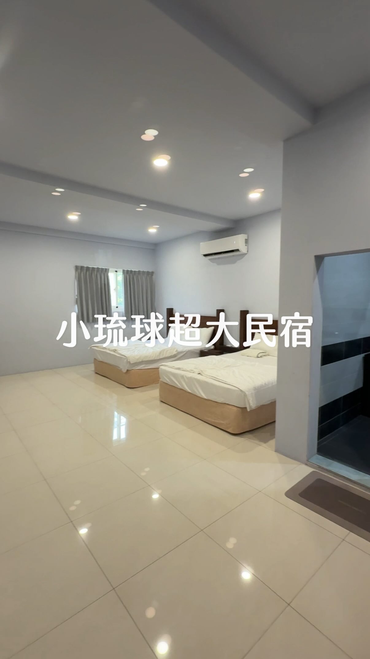 🐢小琉球民宿

如果你的住宿需求跟我一樣
「白天都在玩，晚上有乾淨舒服的地方睡就好」
這間可以收藏起來❤️

想知道哪一間
底下留言「86」，小紜分享給你

#小琉球民宿 #小琉球 #民宿 縮圖