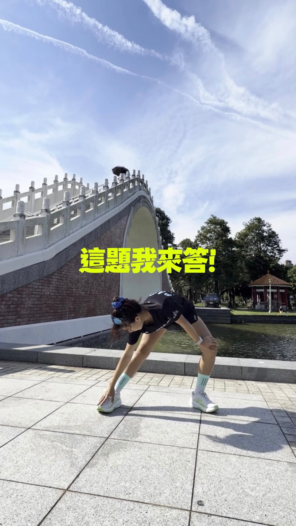 台灣的夏季，高溫高濕度讓原本熟悉的訓練節奏變得更加困難，今天很開心接下 @hoka_taiwan 的小任務，穿上Clifton PRO 來解答夏季跑步訓練的疑難雜症！

我負責回答以下這三題：

💬 酷暑長跑後段步頻下降時，該守住步頻，還是順應身體節奏，透過鞋款維持跑姿與效率？

💬 補水策略中流汗率與口渴感該如何取捨，長時間訓練又該怎麼配置水分與電解質？

💬 當訓練與體能遇到瓶頸時，跑者如何透過生活節奏與心態的調整，突破卡關、邁向下一個巔峰？

-

如果你跟我一樣是熱愛運動的市民跑者，最難的往往不是開始訓練，而是克服階段性的瓶頸。好的裝備可以減少困境所帶來的外在成本，穿上 Clifton PRO 一起度過這個夏天～～😙

Reset. Refocus. Run it again.

#HOKA #TogetherWeFlyHigher #CliftonPRO RunItAgain 縮圖