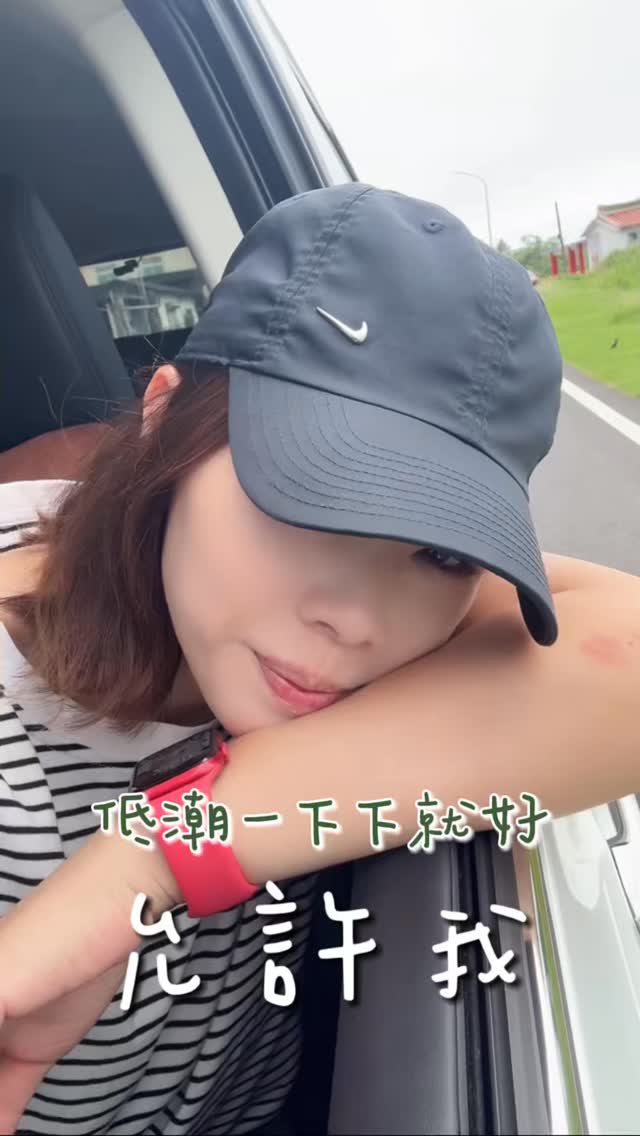 今天的我,沒有很好
低潮不是睡一覺就會好,
只是撐了太久,突然不想再假裝沒事
允許我今天低潮一下下⋯
等情緒慢慢走過,再好好犒賞自己🌙
#跟著伶伶趣旅行 #低潮 縮圖