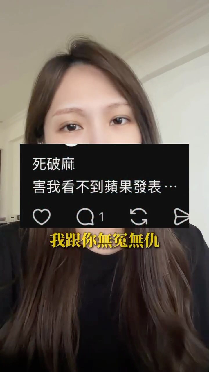 道歉有什麼用？ 縮圖