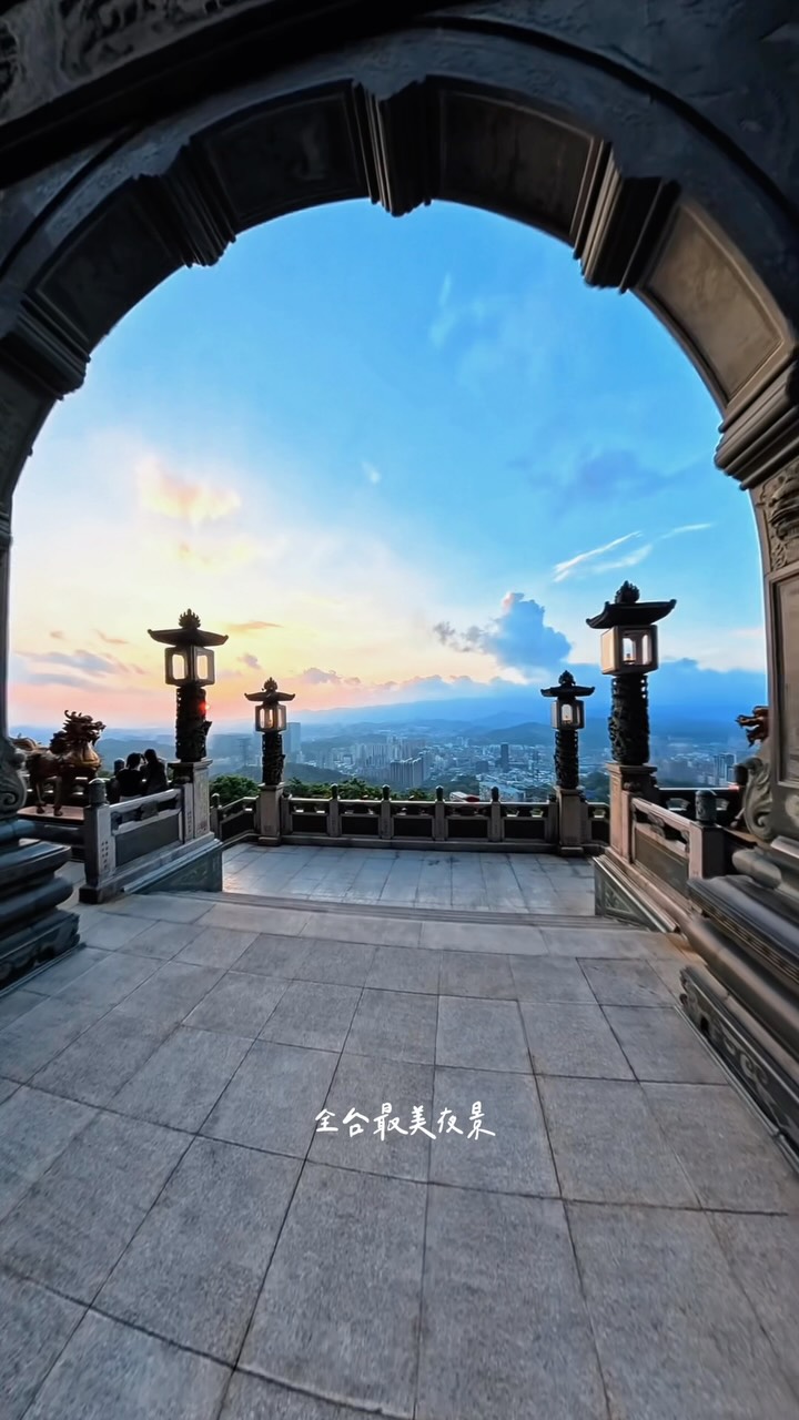 小天突然說要帶我去全台最美夜景
一上來整個人被美到定格
默默一路坐著看完夕陽
安靜又絕美的地方
📌汐止聖德宮 縮圖