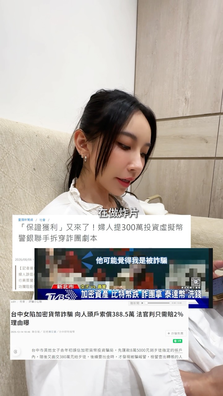 如果你對加密貨幣
很抗拒很多疑惑?
害怕被詐騙?
那你一定要看看我怎麼解讀這個市場😬
-
如果你是新手,想了解如何用技術分析
解讀市場盤面的每根K線。
💡置頂留言,免費技術分析課程領取方式都在那裡了!
#bitcoin #crypto #ethereum
#加密貨幣 縮圖