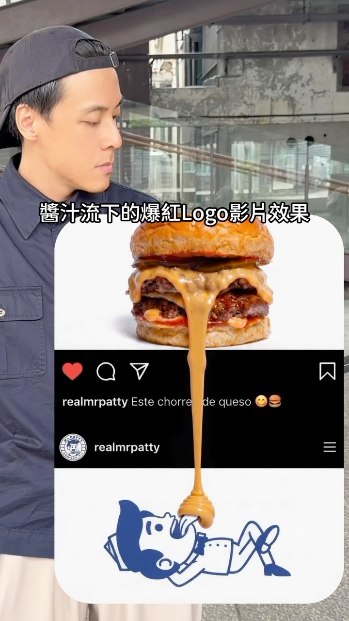 30秒學會用手機做出醬汁流下的創意LOGO影片效果🍔✨🔥

— By the way —

* 更多創意合作私訊 @omnipresentandy
* 指令放在主頁的都是A+人專區裡

* 留言 『Brunch』 我會把影片
  用到的指令以及網站連結和折扣碼傳給你

@aireelai 
#Andy的reels教學
#剪輯教學 #轉場 #Ai
#aireel

inspiration by @realmrpatty 縮圖
