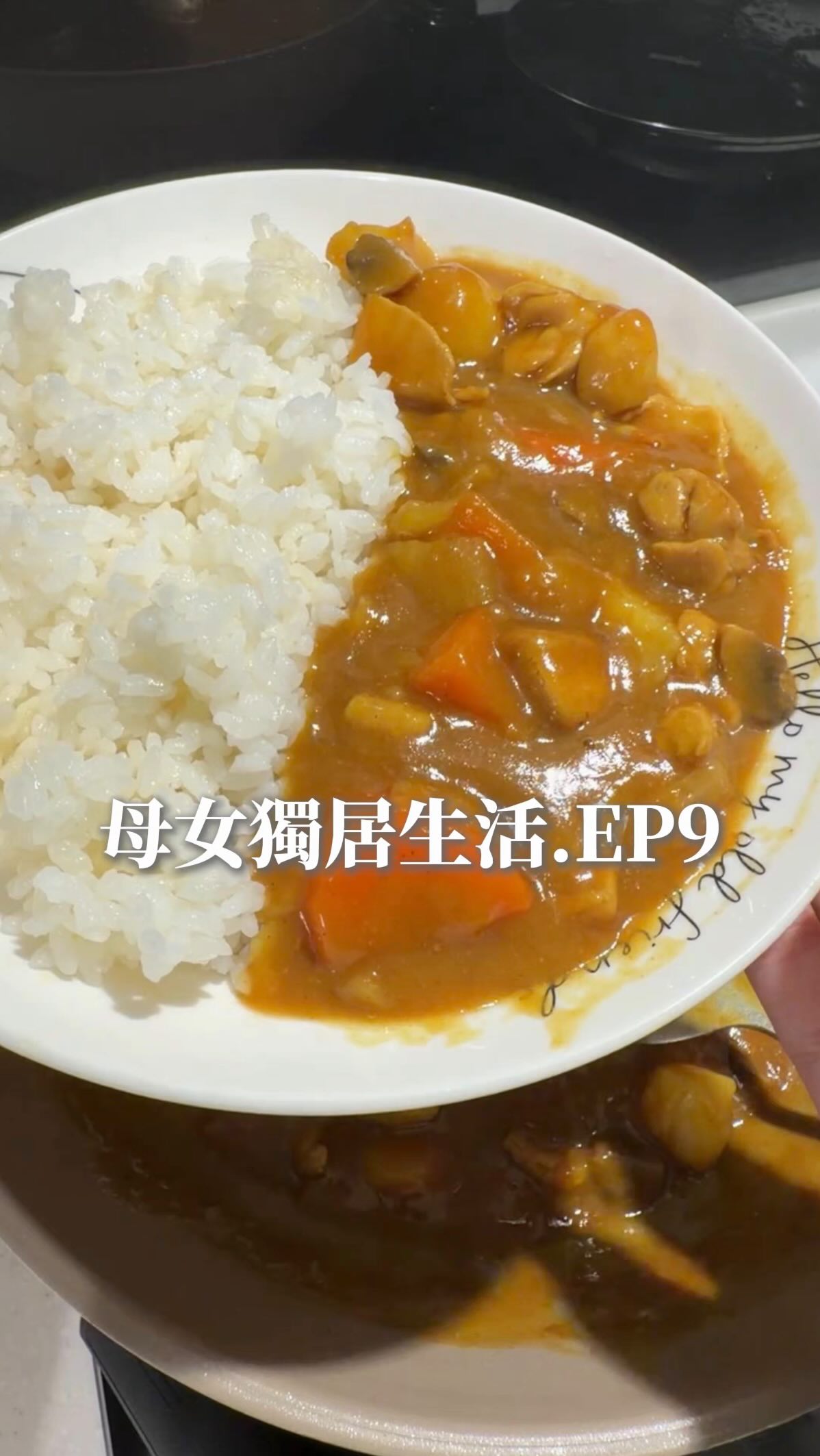 雞肉咖喱飯✨
食材:
馬鈴薯
胡蘿蔔
蘑菇
洋蔥
調味:
咖喱塊
食材翻炒一下加入水蓋鍋蓋燜煮15分鐘
放入咖喱塊燉煮5分鐘即可完成☺️
#簡單料理 #媽媽廚房 #心態分享 #兩人一餐 縮圖