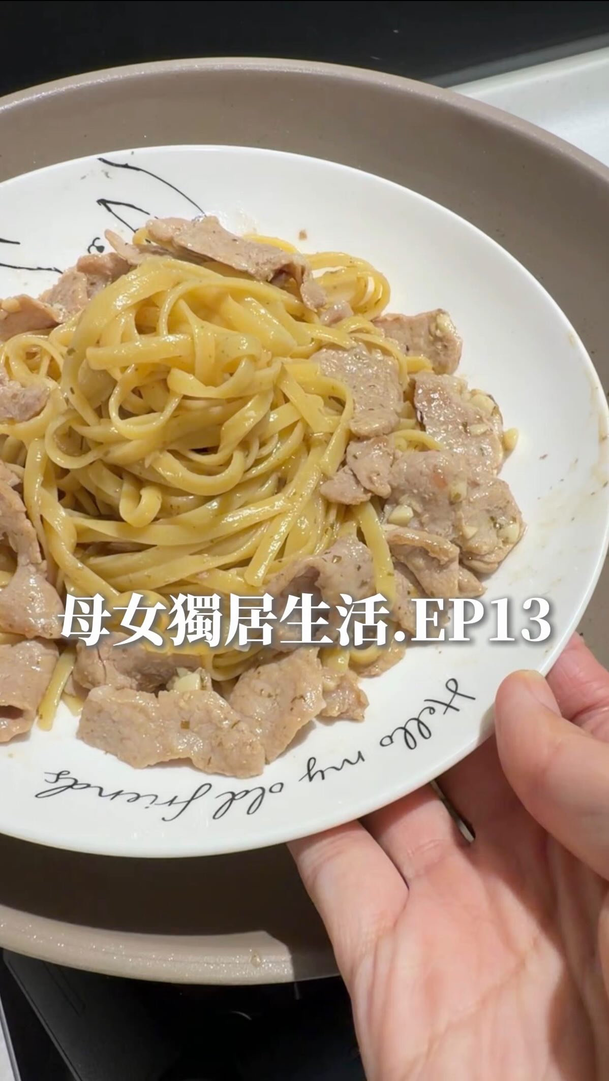 蒜香鹽昆布豬肉麵✨
食材:
豬肉
蒜頭
麵
調味:
鹽昆布
醬油少許
#簡單料理 #媽媽廚房 #心態分享 #兩人一餐 縮圖