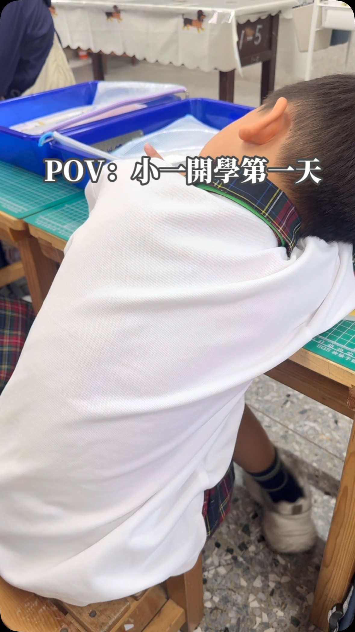 蔡哺蛋
小一入學第一天
充分展現厭世
「人生好累」
「我想回家」
「到底什麼時候下課」😂
兒子~~~
你還好嗎
#小一入學#蔡哺蛋 縮圖