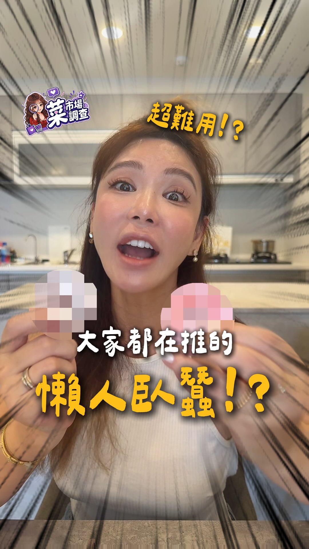 欸好了啦到底是我的問題還是怎樣??
開箱美妝就很斜咖啊🤣
#美妝 #臥蠶 #臥蠶神器 #化妝 縮圖