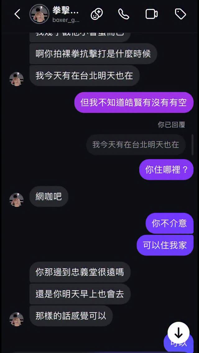 熊熊拳擊手都很好騙🌈
#保護自己 #洗澡 #拳擊 #拳擊鍾呼吸 縮圖