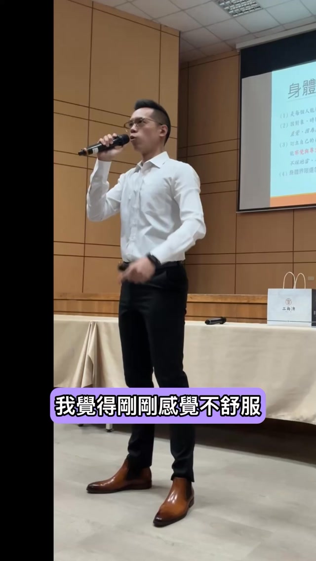 推動性平,目的不是為了獵巫。
同樣一個行為,放在不同的場合、關係與互動脈絡裡,意義可能完全不同。
判斷是否涉及性騷擾,不能只看「我覺得不舒服」,也不能只看「他說自己沒那個意思」,而要綜合行為本身、發生情境、雙方關係與互動脈絡來判斷。
我們有拒絕的權利,也要有理解情境的能力。
性平教育不是讓我們害怕彼此,
而是讓我們更懂得尊重界線、保護自己,也避免把每一次人際互動都粗暴地簡化成一場指控。 縮圖