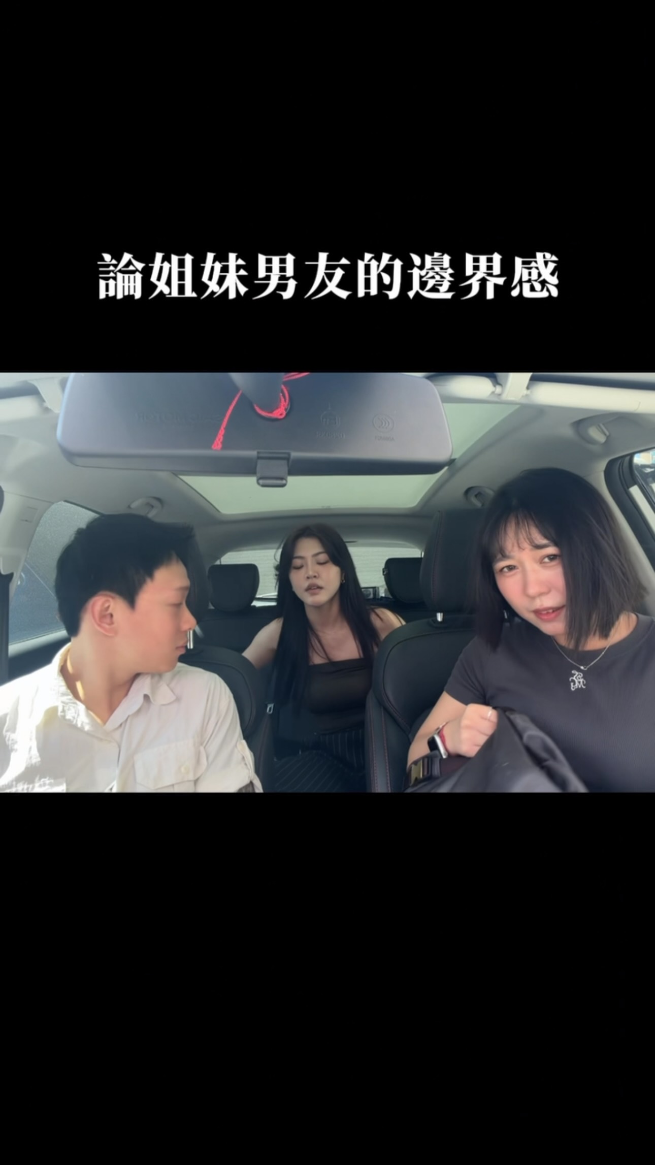你們覺得這樣有什麼問題嗎？

還是只要另一半在意，
就應該主動避嫌？

你覺得我男友這樣算有邊界感，還是太誇張😂😂？
#luminous_liuxi #冷光美白 #美白牙齒 #中和景安站 #邊界感 縮圖