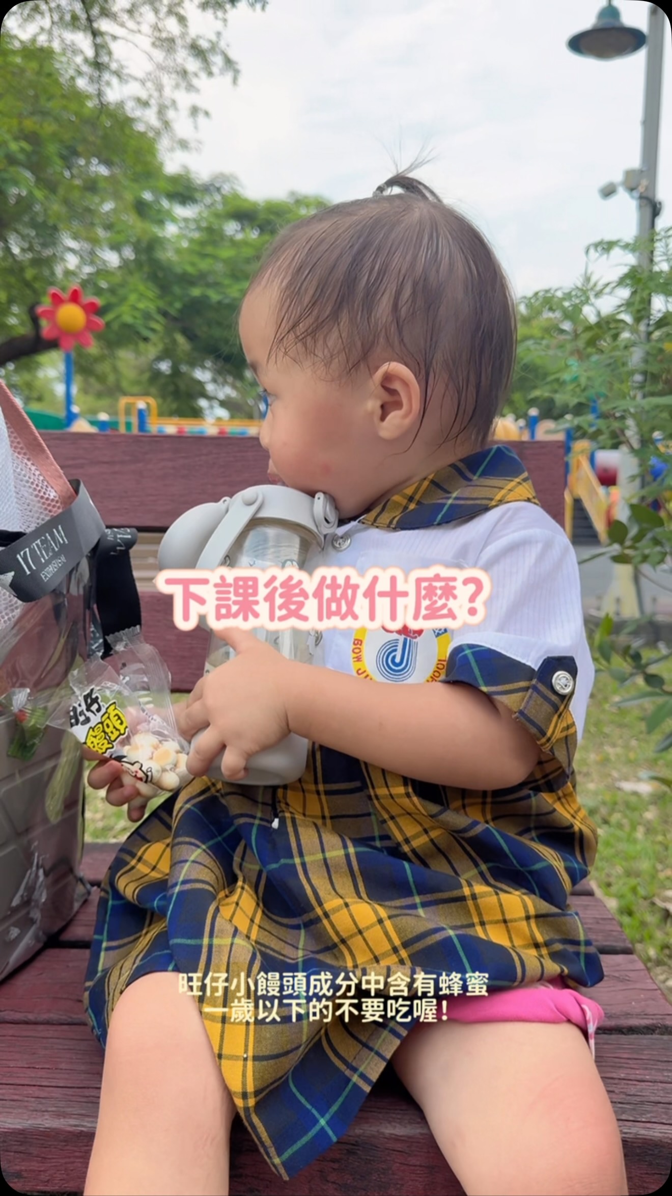 下課後都到小公園走走
釋放壓力!!上課後到家特別黏媽媽👩 縮圖