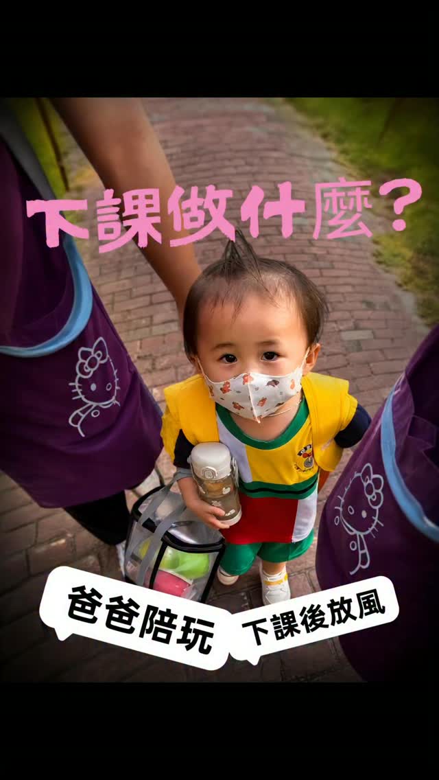 補昨天的下課日常🫶🏻 縮圖