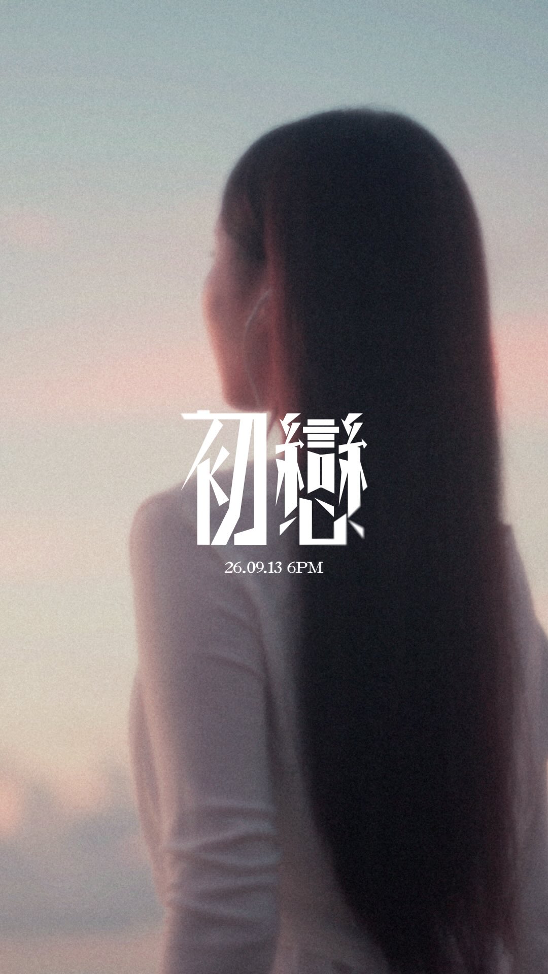 首張單曲專輯｜南珉貞 《初戀》MV Teaser 1

✓ 正式公開 
  音源｜26. 09. 13  5PM
  MV ｜26. 09. 13  6PM 
 (時間皆以台灣時間為準）

我也為大家準備了一份生日禮物 💝

#南珉貞 #初戀 #Firstlove 縮圖