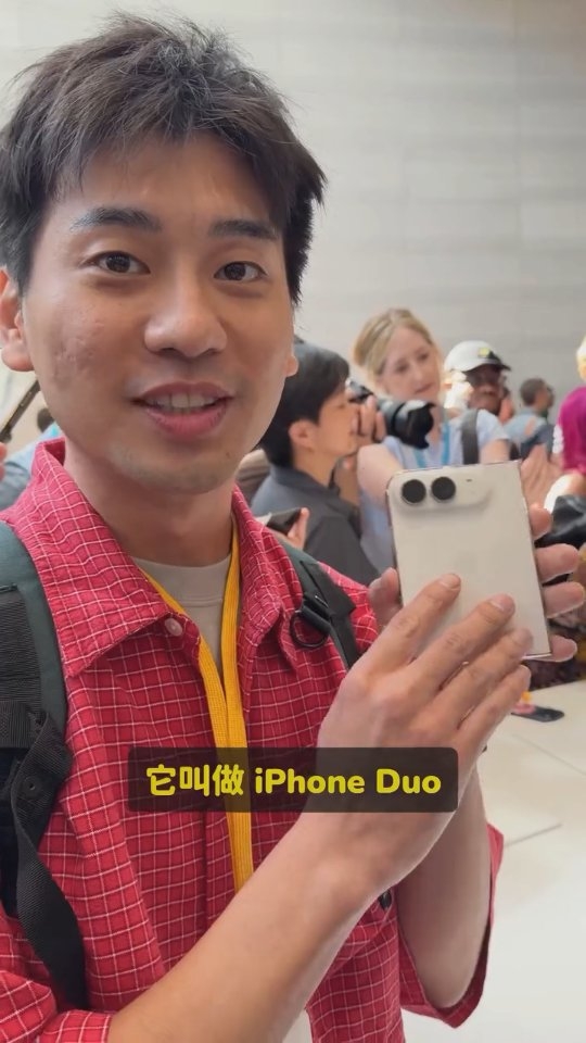 搶先摸到蘋果最新摺疊機 iPhone Duo
台幣售價超過七萬元
你會想買嗎?
#iphoneduo #apple @helloapple 縮圖