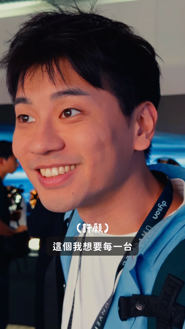 第一手 Dyson 2026 新品總覽
#DysonTW #CameraJet #微鏡噴射電動牙刷 #HushJet #航空噴射空氣清淨機 縮圖