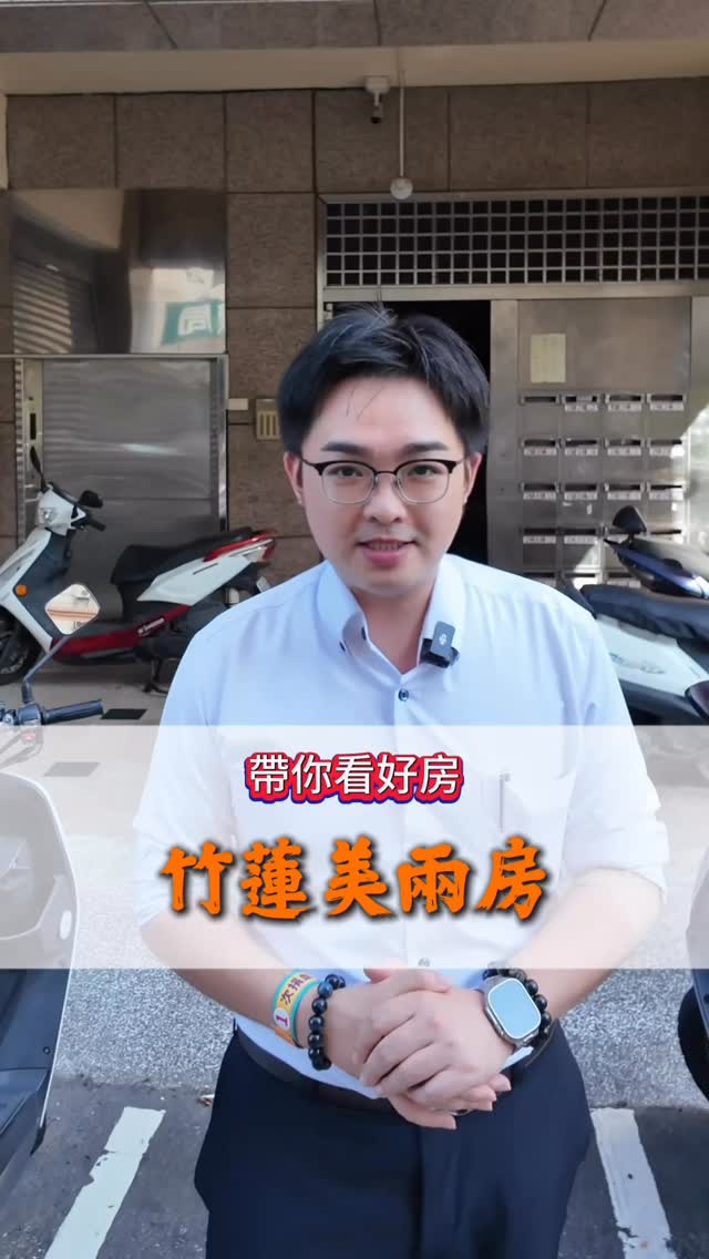 🐦 會賺錢的房子,連小鳥都先來卡位?!
🏠 新竹西大路|超美電梯兩房
📍 西大路串聯竹蓮市場
🌳 鄰近南大公園
🛗 有電梯,上下樓超方便
✨ 屋況漂亮、採光超級好
☀️ 陽台舒服到連小鳥都跑來築巢!
小巧、漂亮、生活機能又方便,
自住舒服,想做資產配置也值得了解 💰
🔥 好房子連小鳥都知道要先卡位!
📞 喜歡就趕快預約看屋!
#新竹兩房 #西大路 #竹蓮市場 #南大公園 #電梯兩房 新竹房市 戰神哥好案推薦 縮圖