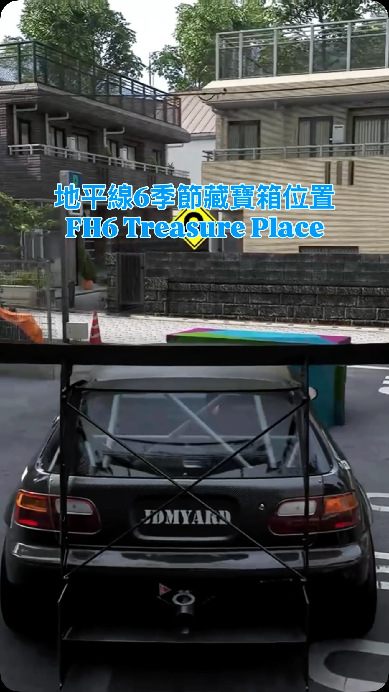 這是這季地平線6藏寶箱位置,與拍照任務位置!
Here is the Treasure Chest location and Photo Challenge spot for this season’s FH6!
#地平線6 #地平線 #forzahorizon #forzahorizon6 #tips 縮圖