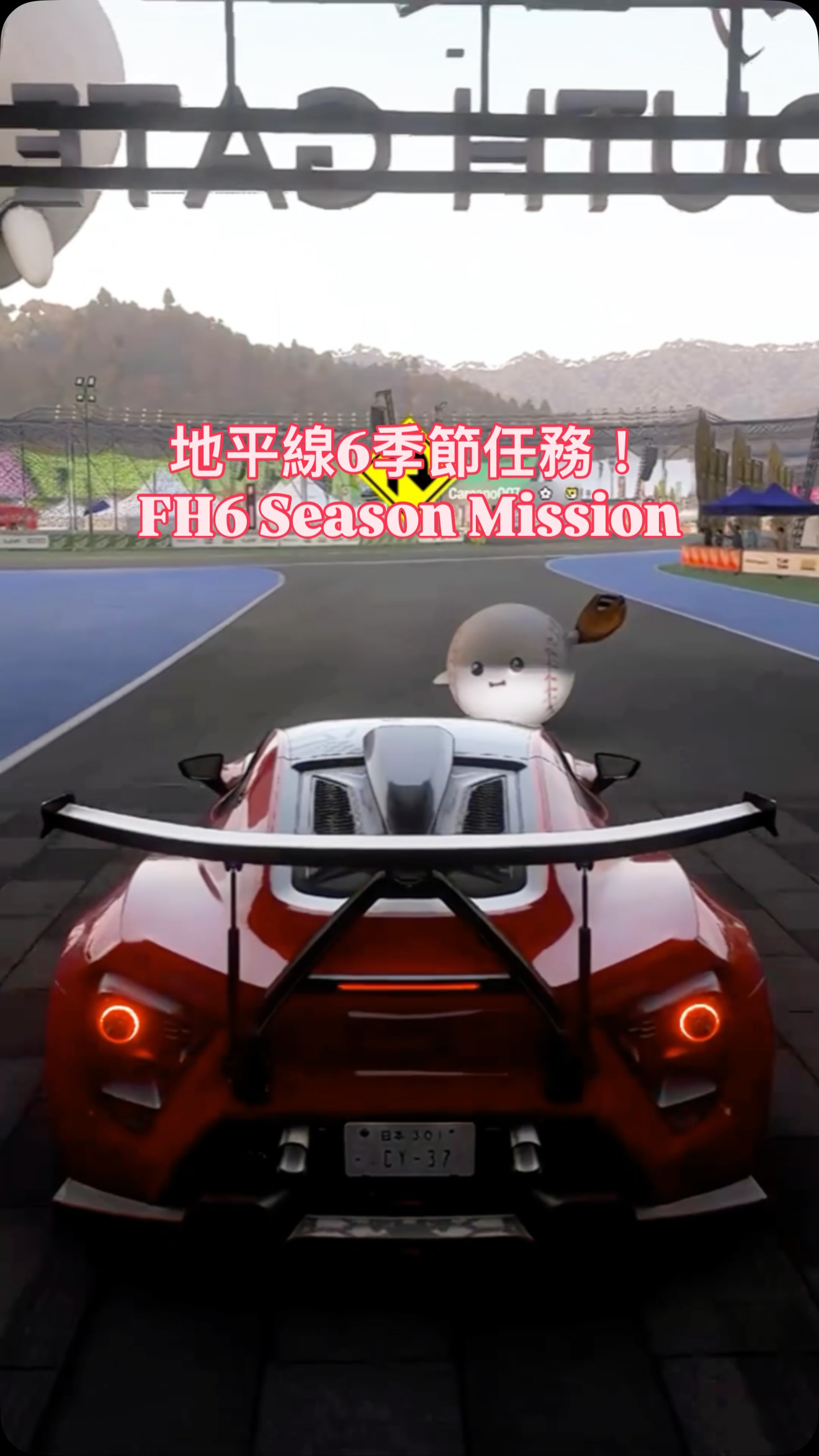 這是這季地平線6撞吉祥物位置,與拍照任務位置!
Here is the Smashable Mascot collectible and Photo Challenge spot for this season’s FH6!
#地平線6 #地平線 #forzahorizon #forzahorizon6 #tips 縮圖