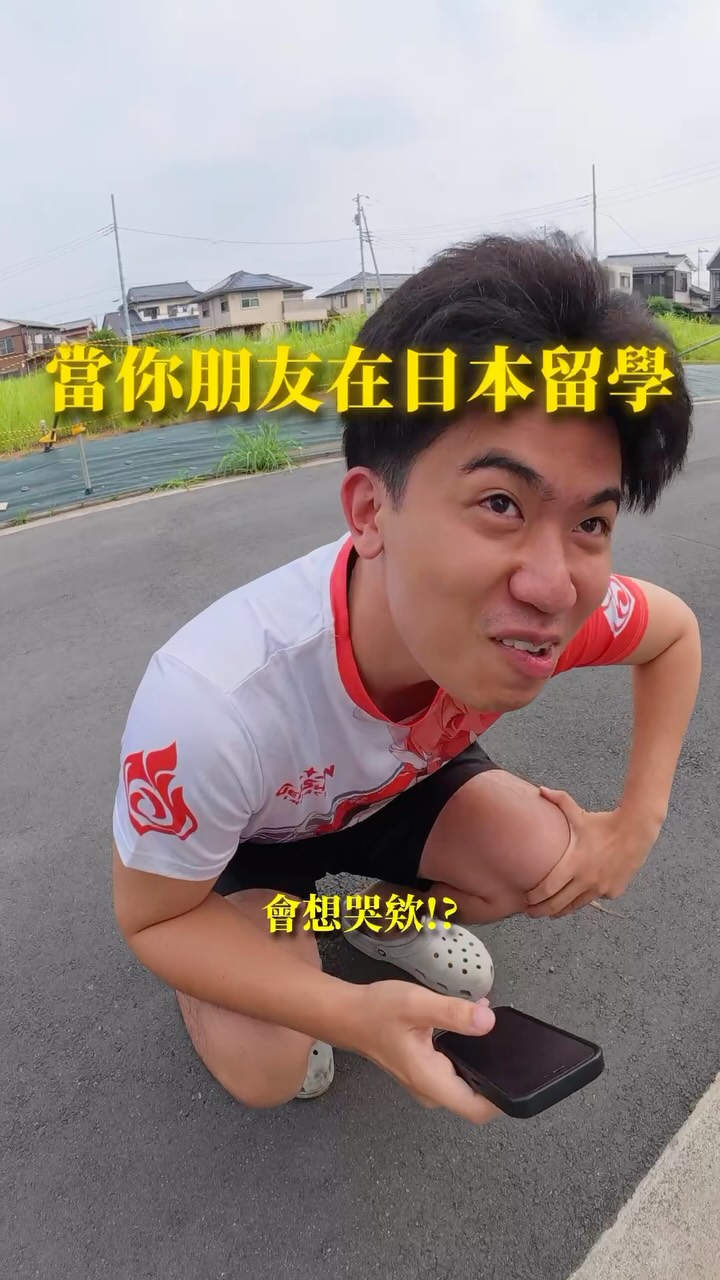 學長我到了! 縮圖