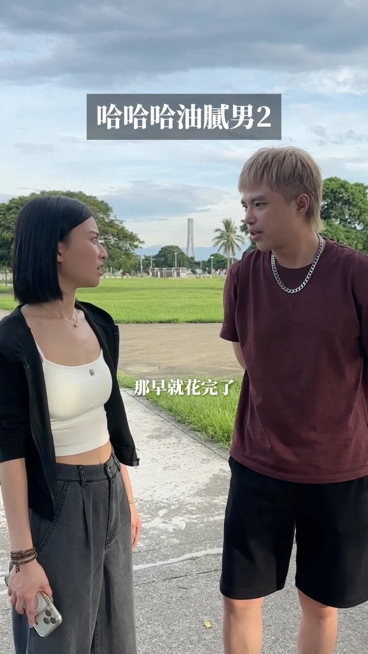 有人遇過這種男生嗎….
#感情 #交友 #兩性關係 #戀愛 #有趣 縮圖