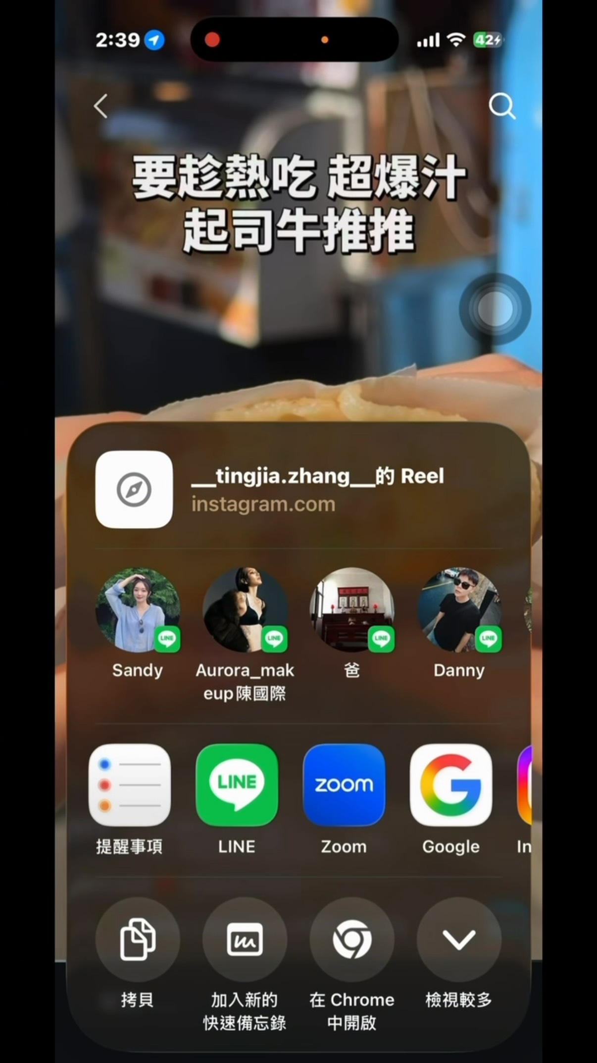不要再只會按收藏了！最近發現一個更方便的方法
就是這個 APP 👀  這 APP 根本是收藏控救星～～
APP推薦 #實用APP #寶藏APP #必下載APP #生活小工具 #美食收藏 縮圖
