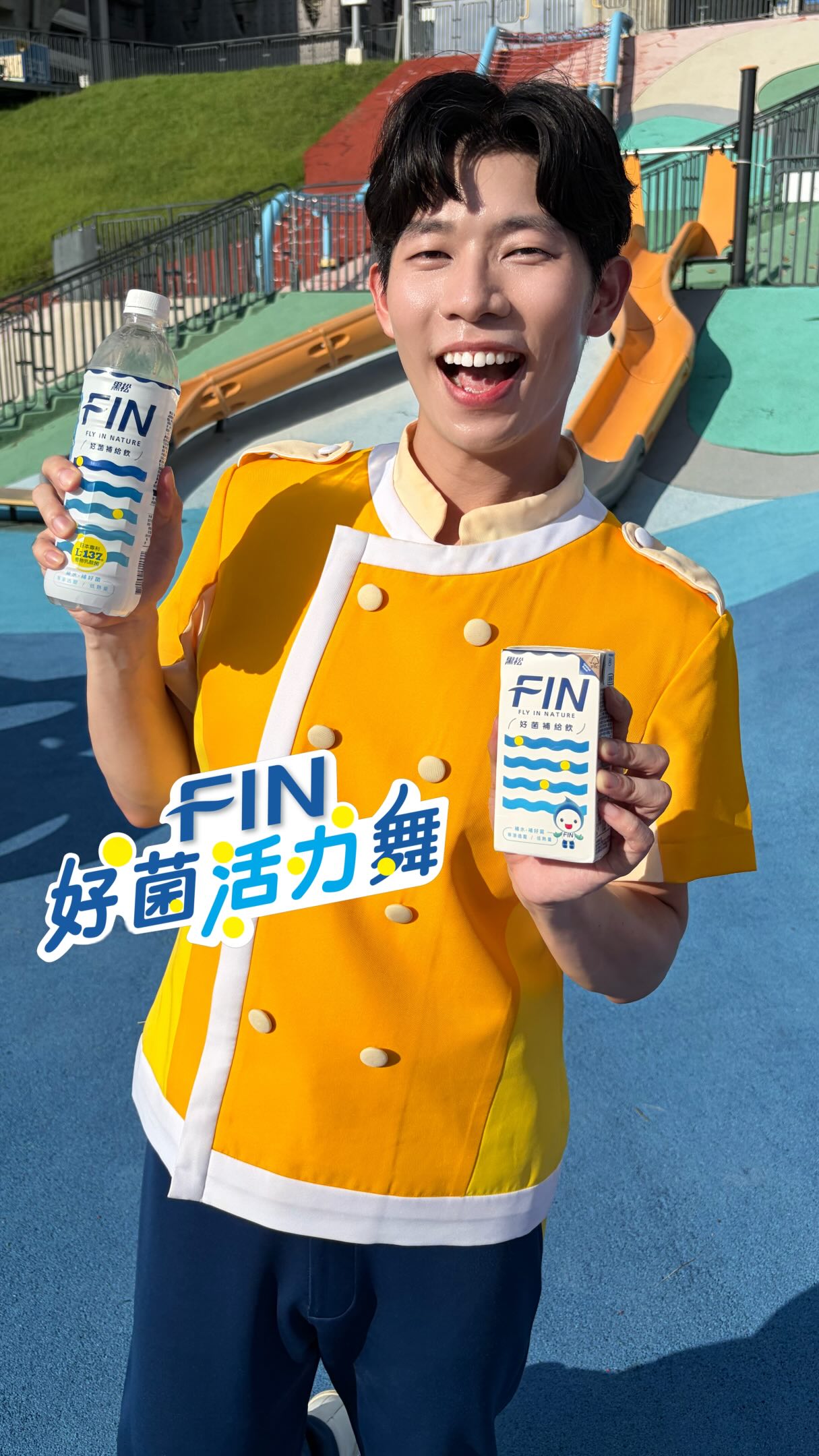 今天要來公開羚羊哥哥的
活動必備小物!🎒👀
最重要的小物就是
💦 #FIN好菌補給飲 ✨
有效率補充水分及電解質💪🏻
添加了日本專利 L-137 植物乳酸菌👍🏻
補水的同時也能補充好菌💙
大小朋友們
一起來跳 #FIN好菌活力舞
讓我們補水💦補好菌💪🏻好活力💛
最會跳舞的菠菜哥哥和蔓越莓姐姐當然也要一起來跳😍 @spinach_chiuhsu0626 💚 @tingweilin__ ❤️
@heysong_fin2002 縮圖