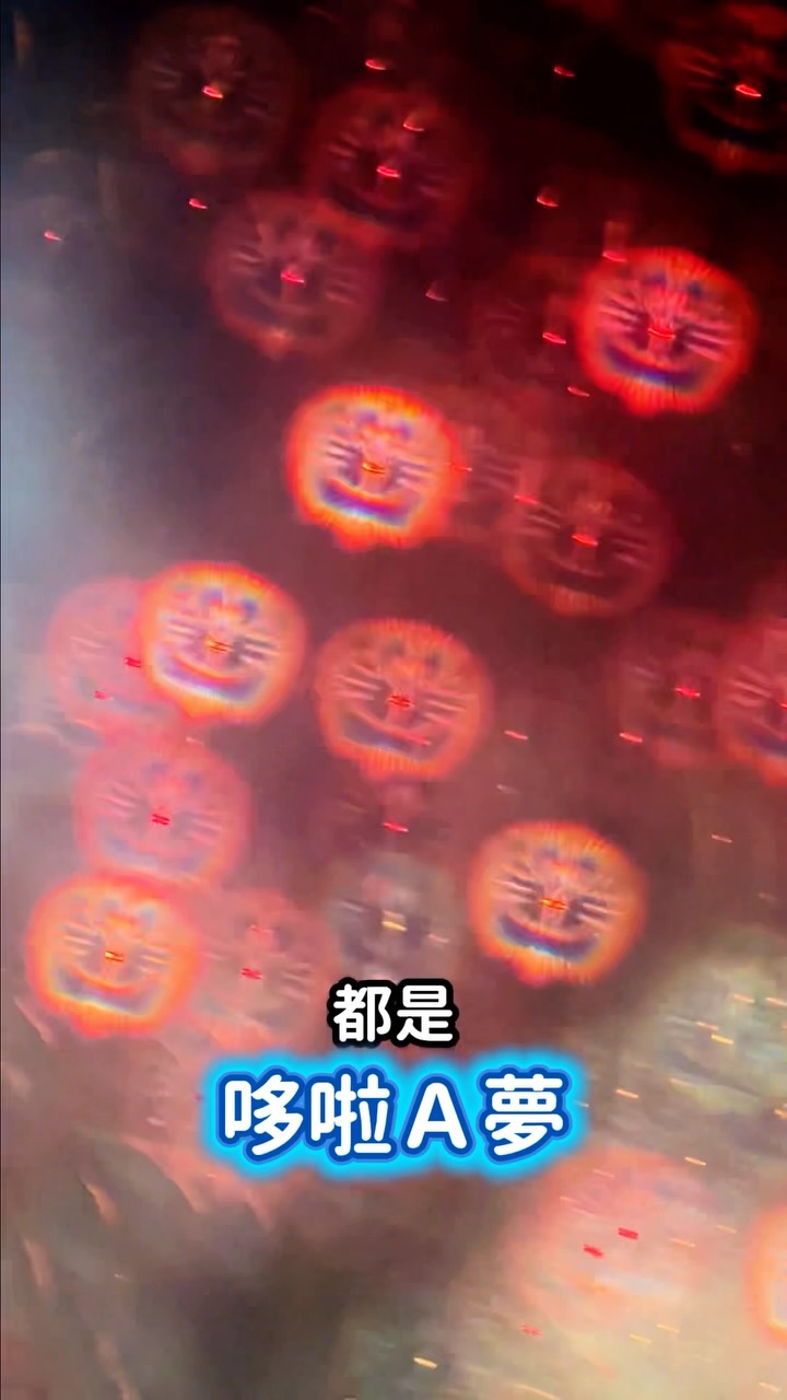 我想喜歡哆啦A夢的人
看什麼都變哆啦A夢
是很正常的事吧🤣🤣🤣
從濾鏡片看出去
世界真美好啊😍😆 縮圖