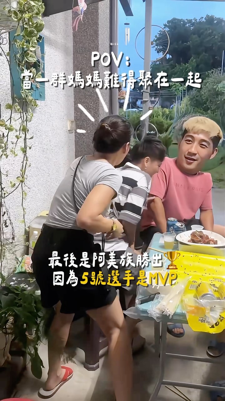 難得都沒有小孩在身邊
那就是換媽媽們發揮🕶️✨
真的是很容易被音樂控制餒~~~
#酒醉的探戈 縮圖