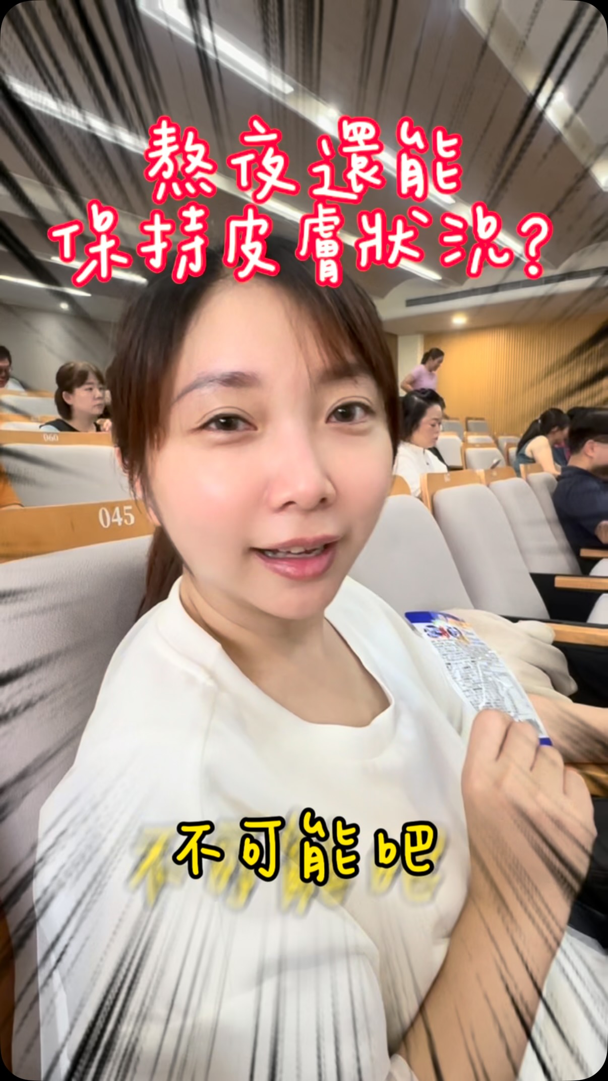 熬夜還能保持皮膚狀況？！

#韓式皮膚管理 #肌膚管理 #皮膚保養 #皮膚護理 #集自美韓式美學中心 縮圖