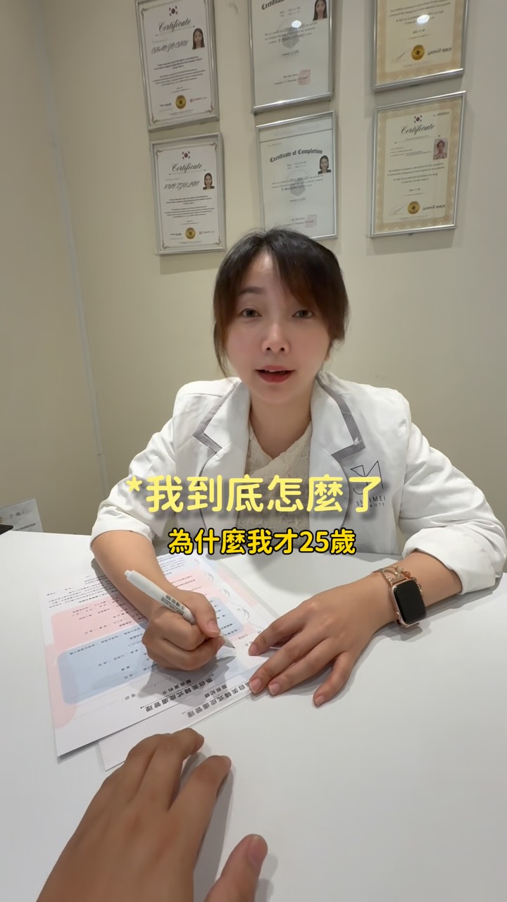連醫m老闆都會偷偷來做的保養是⋯

#韓式皮膚管理 #肌膚管理 #皮膚保養 #皮膚護理 #集自美韓式美學中心 縮圖