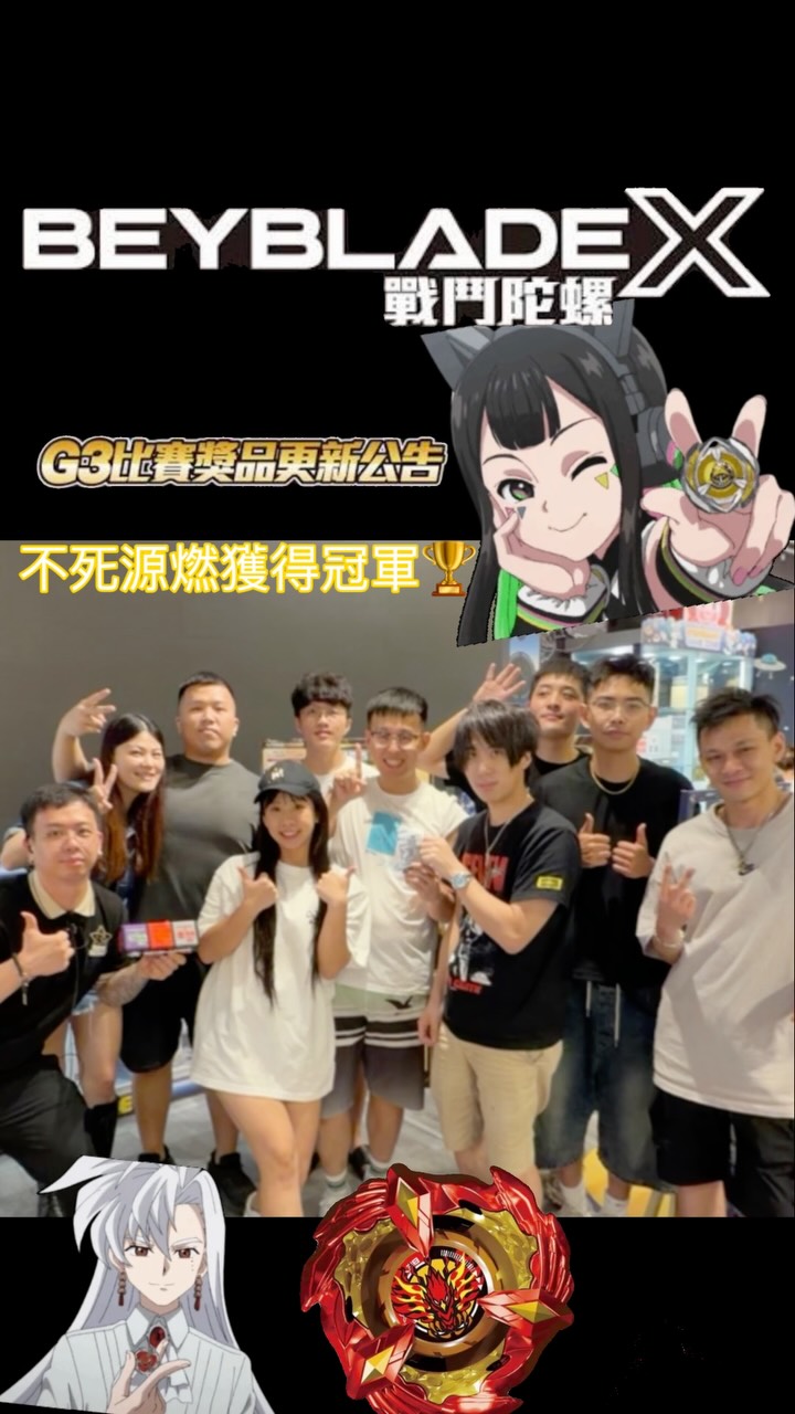 G3 冠軍🏆
都已經擊飛了,結果竟然要重賽😳
這場真的把心臟打到快停。
G3最刺激的地方就是這樣,
不到最後一秒,真的不知道誰會站到最後‼️
#BEYBLADEX #戰鬥陀螺 #G3冠軍 #ベイブレードx #不死源燃 縮圖