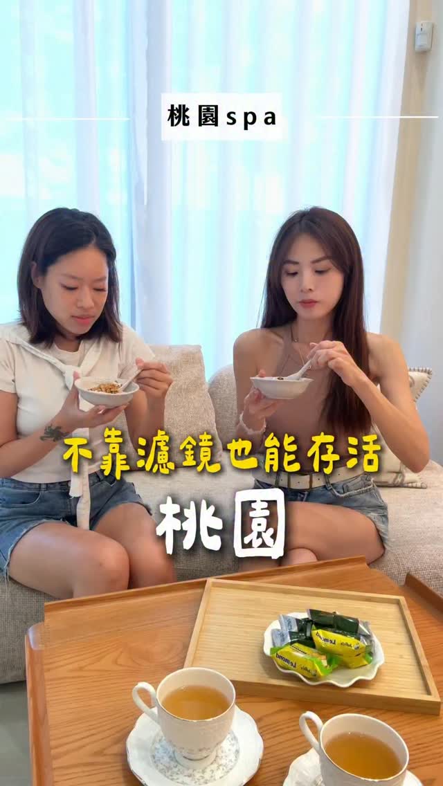 💰 目前活動
臉部療程|$1,999
+$600 可加購卡詩療癒洗
不限長短髮
如果你最近也想找個地方
讓自己好好放鬆、照顧一下肌膚
先收藏起來,有需要的時候再來看看🫶
📍店家資訊
氧膚
📍地址|桃園市桃園區中央街295號
📝 實際體驗與感受依個人狀況而異,活動內容及價格以店家最新公告為準。 縮圖