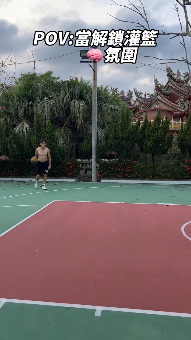 🧠:當解鎖灌籃時
#彈跳 #灌籃 #dunk 縮圖