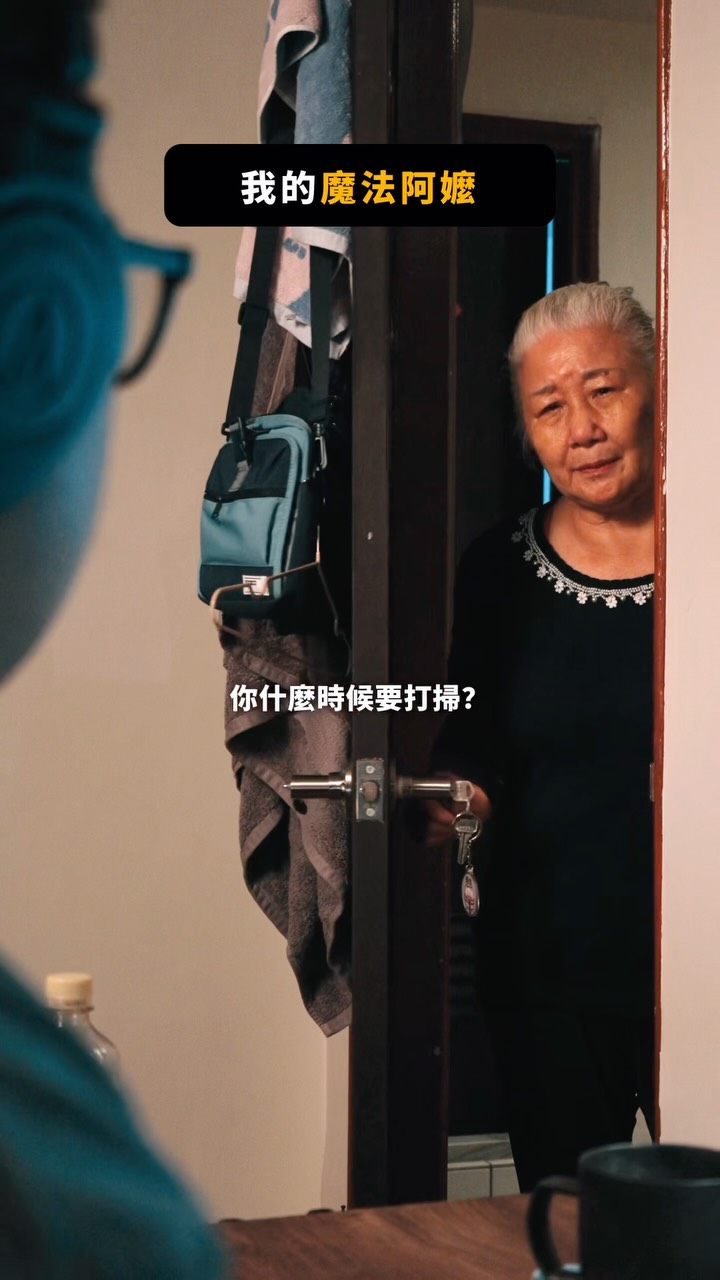 懶惰癌有救了嗎!?家裡不用有魔法阿嬤!
只需要一台美國市佔率第一名的....
Shark EVOPOWER Neo+ 自動集塵無線吸塵器就夠了
以前用的吸塵器有夠重,剛拿起就想休息了,更不用說一些比較高處的灰塵,我是直接放棄……
但Shark的這台根本超越Magic!
1.7公斤的超輕量機身,連我阿嬤都能輕輕鬆鬆舉起來
現在我路過吸塵器都會隨手拿起來吸一下地板
打掃突然變成一件療癒的事?連拖延病也被治好了(真不敢相信)!
還會自動辨別吸塵量跟地板材質調整吸力強度!
打掃完畢,只要插回去自動集塵充電座就會自動集塵
久久清理一次垃圾就好!
比魔法還厲害的工具
家裡一定要有一台!
*本片與 @sharkhometw 合作
#Shark #LC351 #自動集塵吸塵器 #輕量吸塵器 #無線吸塵器
————————————
導演:洪維尼
友情客串:阿嬤
攝影: @yz_h.raf
助理: @robert__wong
後製調光: 洪維尼 縮圖